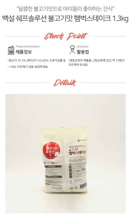 CJ_쉐프솔루션 불고기맛햄벅스테이크 thumbnail