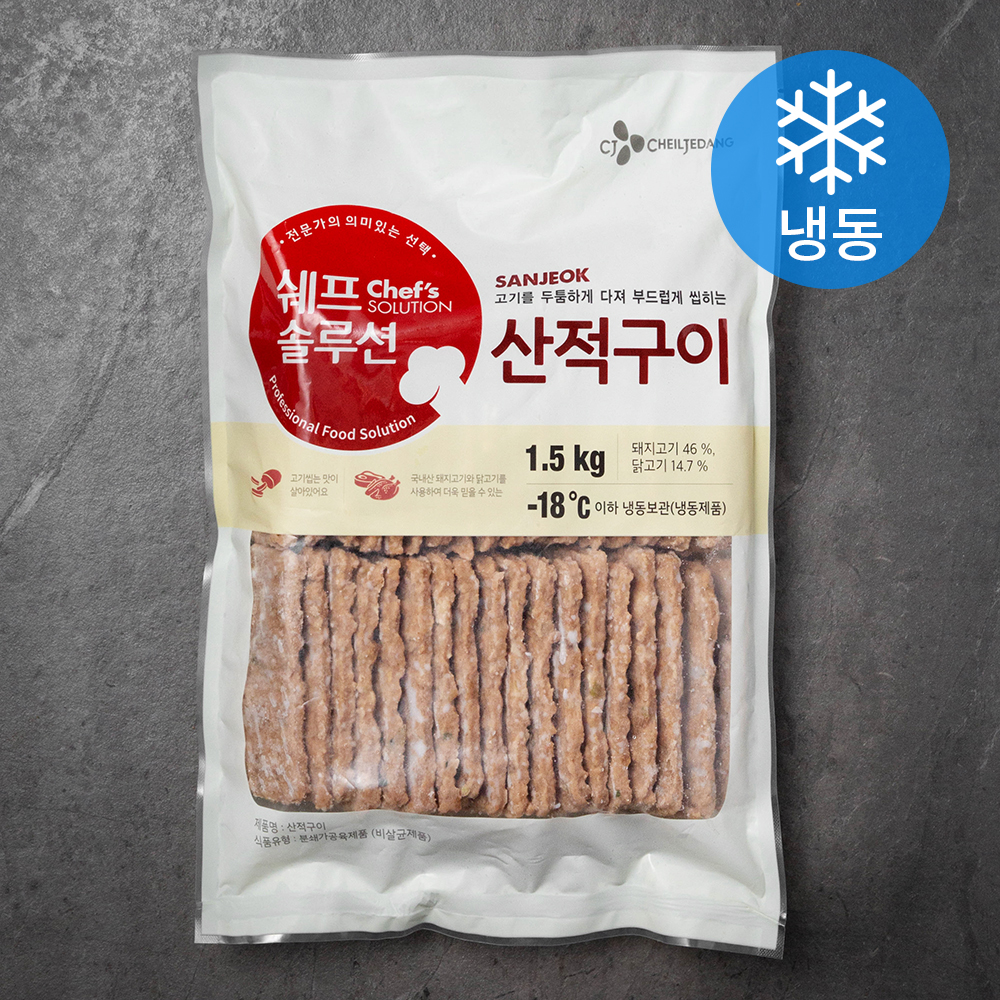 CJ_쉐프솔루션 산적구이