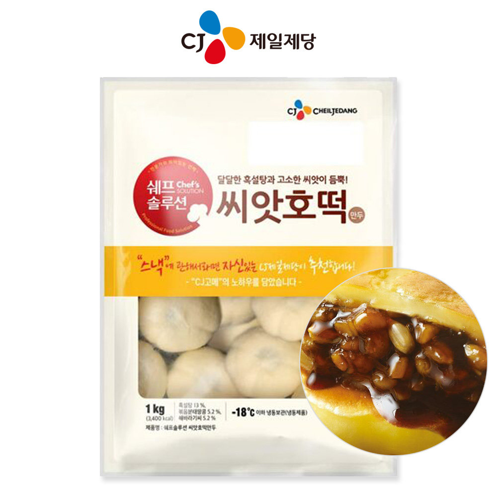 CJ_쉐프솔루션 씨앗호떡