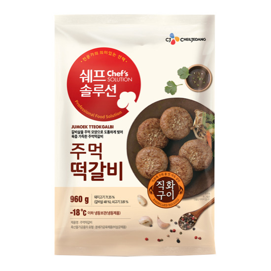 CJ_쉐프솔루션 주먹떡갈비