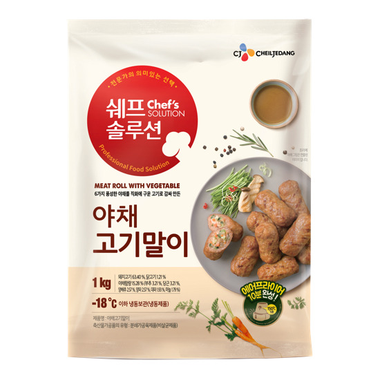 CJ_쉐프솔루션 야채고기말이