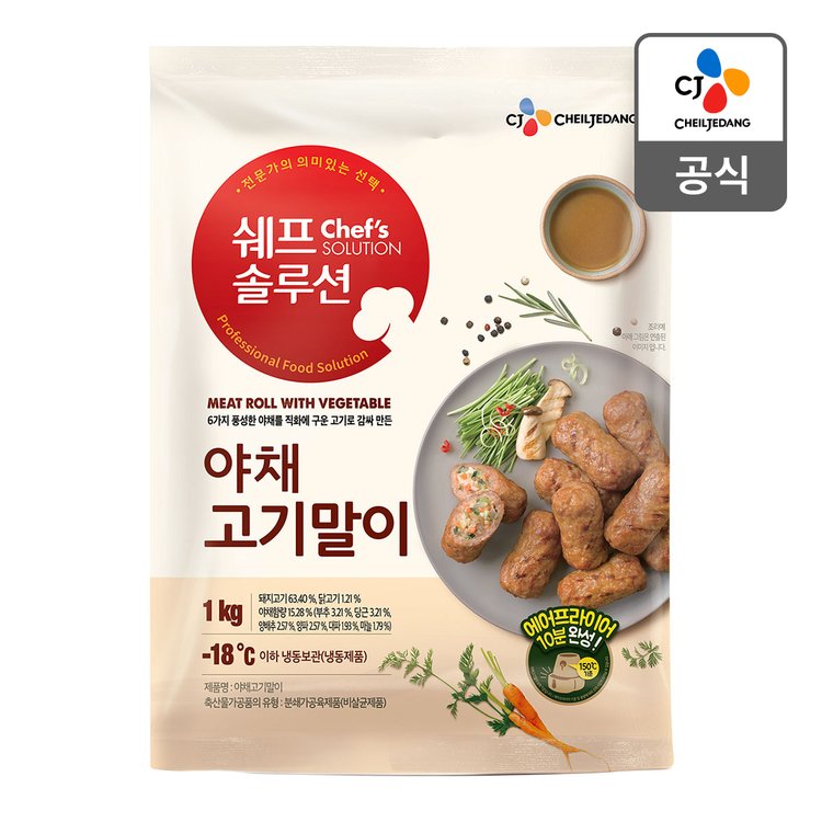 CJ_쉐프솔루션 야채고기말이 thumbnail