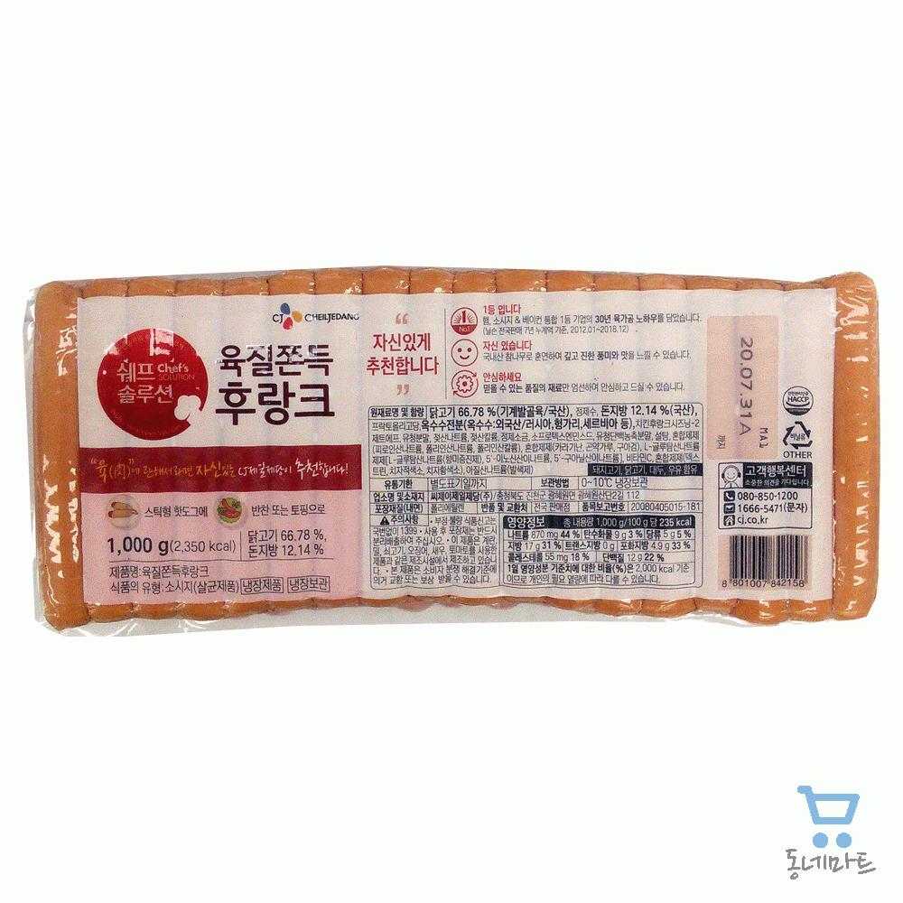 CJ_쉐프솔루션 육질쫀득 후랑크