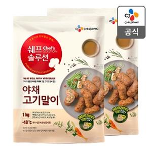 CJ_쉐프솔루션 야채고기말이