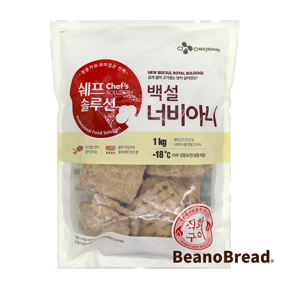 CJ_쉐프솔루션 직화구이 백설너비아니