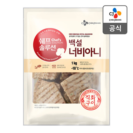 CJ_쉐프솔루션 직화구이 백설너비아니