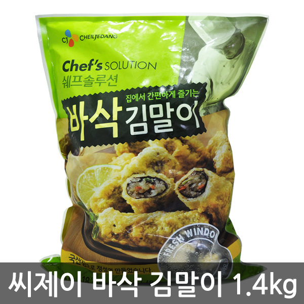 CJ_쉐프솔루션바삭한김말이 thumbnail