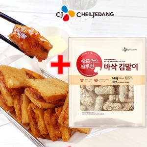CJ_쉐프솔루션바삭한김말이