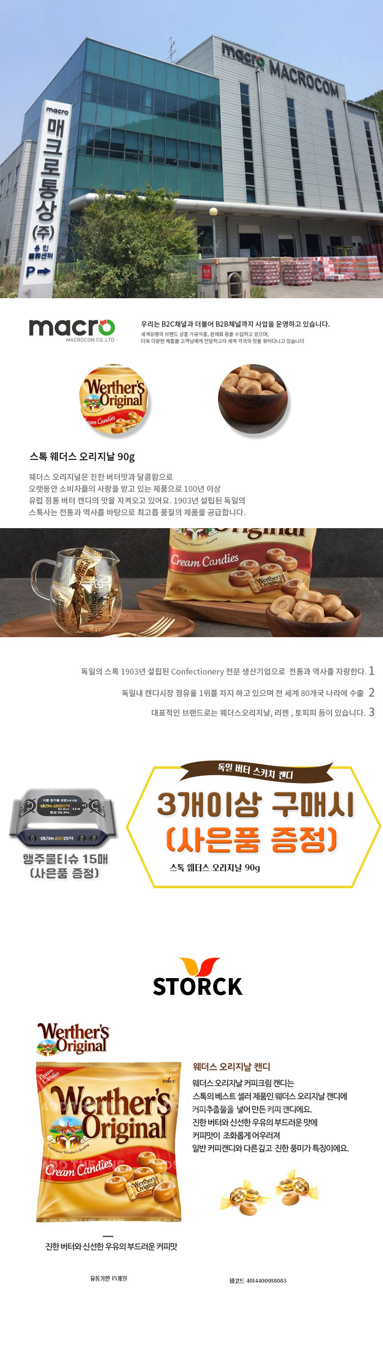 CJ_스톡 웨더스 오리지날 thumbnail