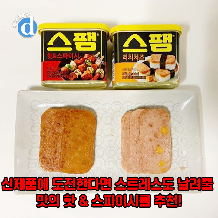CJ_스팸 핫&스파이시 thumbnail