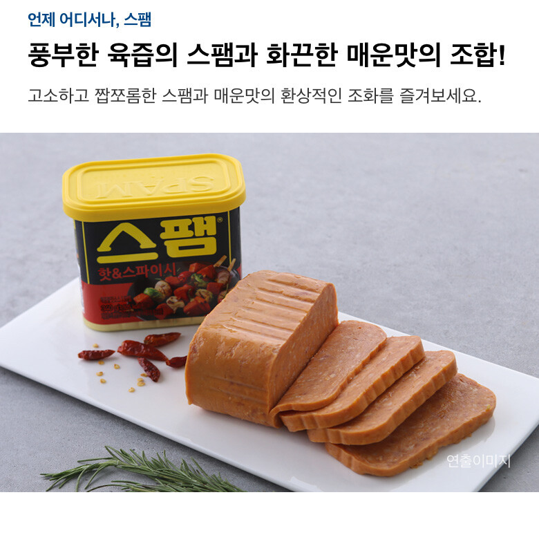 CJ_스팸 핫&스파이시 thumbnail