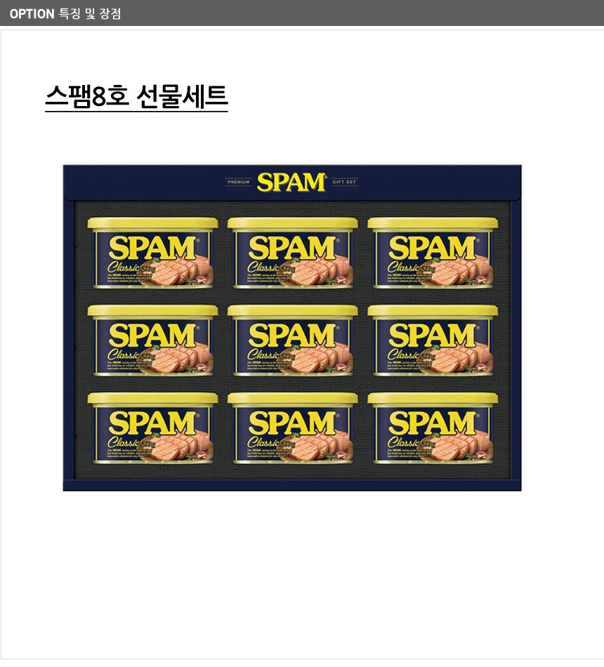 CJ_스팸8호 thumbnail