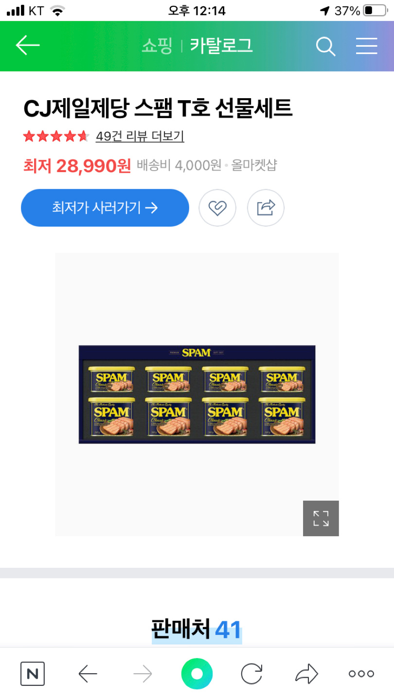 CJ_스팸T호 thumbnail