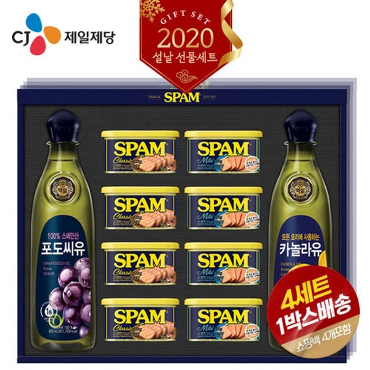 CJ_스팸고급유2호