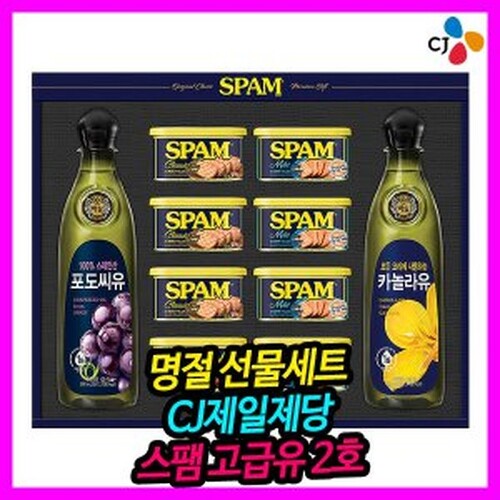 CJ_스팸고급유2호