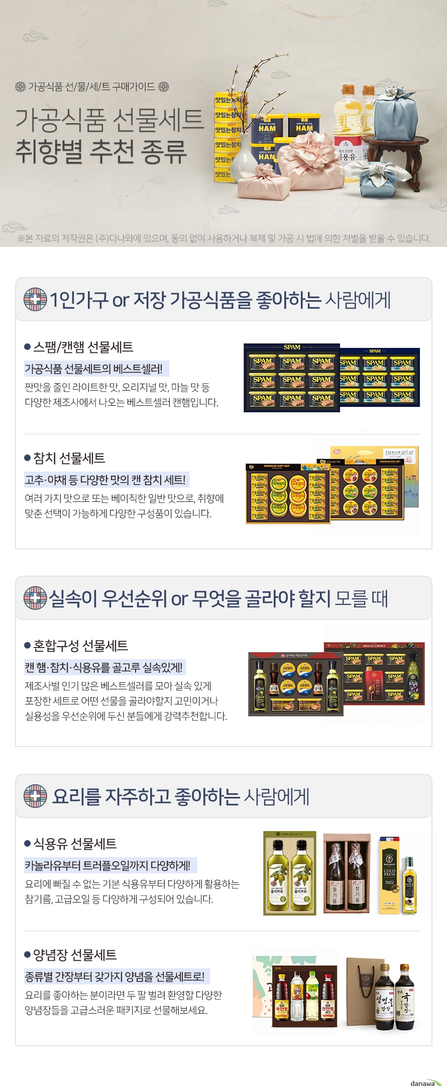CJ_스팸마일드8호 thumbnail