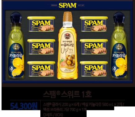 CJ_스팸스위트1호