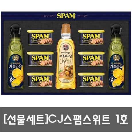CJ_스팸스위트1호