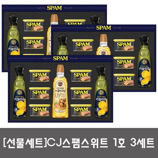 CJ_스팸스위트1호