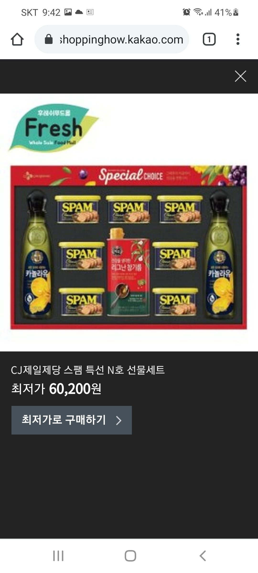 CJ_스팸특선 N호