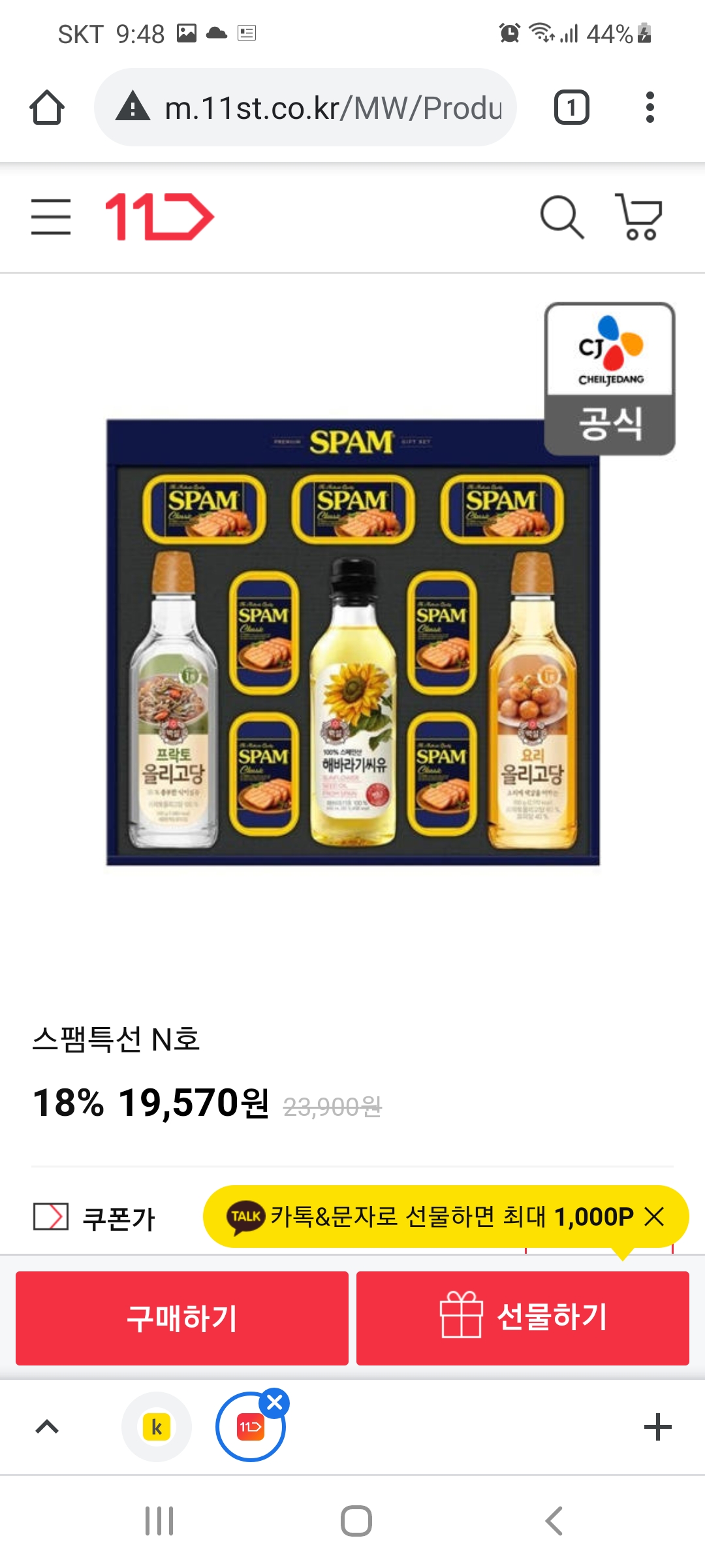 CJ_스팸특선 N호 thumbnail