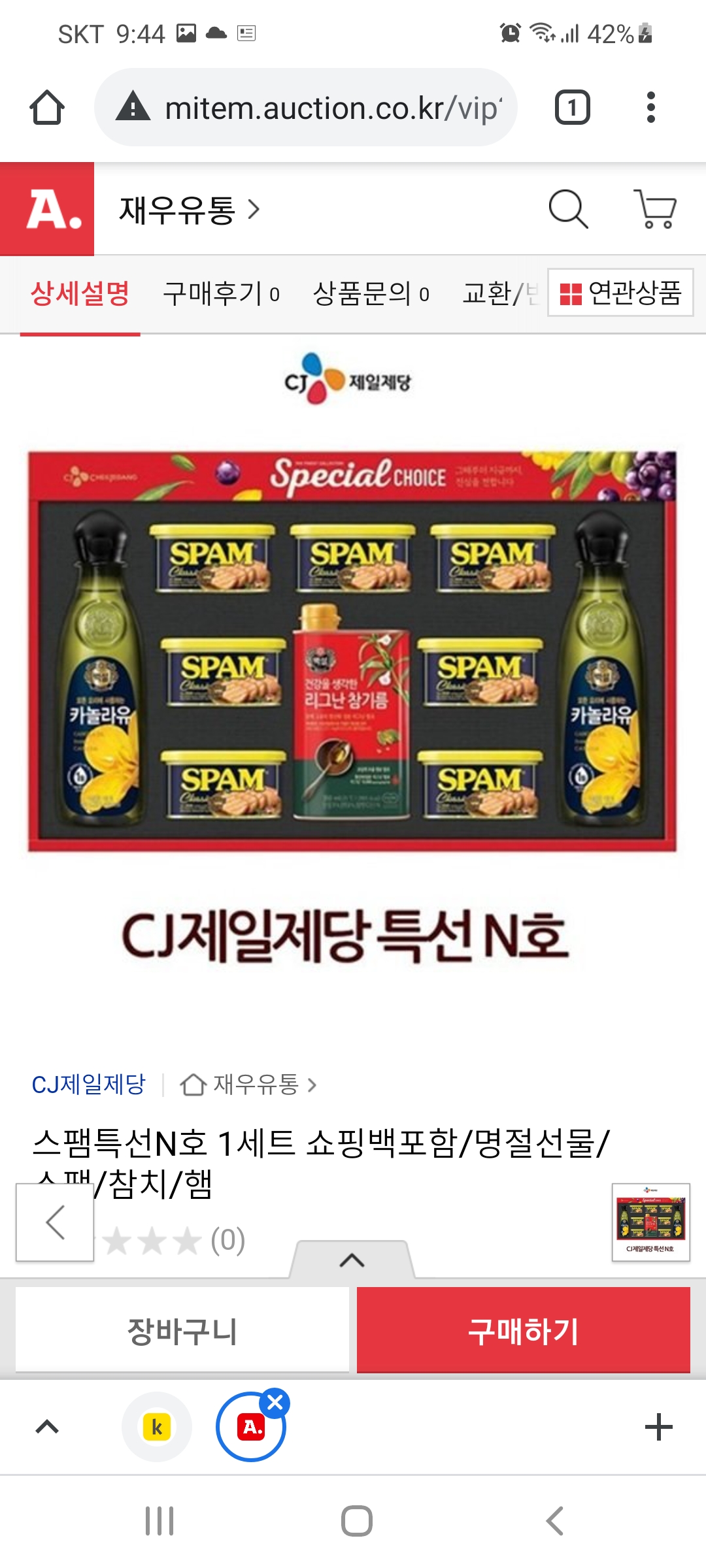CJ_스팸특선 N호