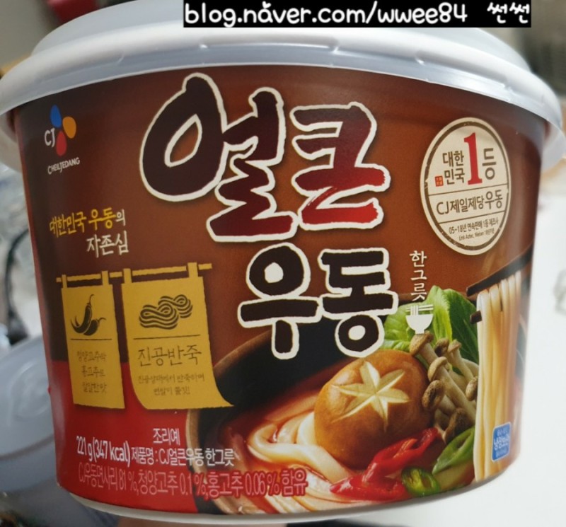 CJ_얼큰우동한그릇 용기
