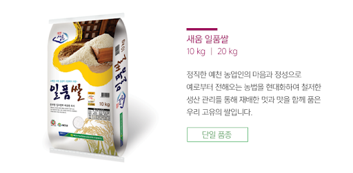 CJ_예천 일품쌀 thumbnail