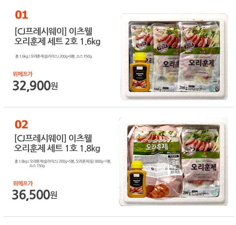 CJ_오리훈제 선물세트