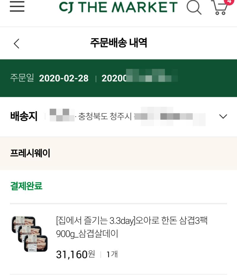 CJ_오아로 한돈 삼겹 thumbnail