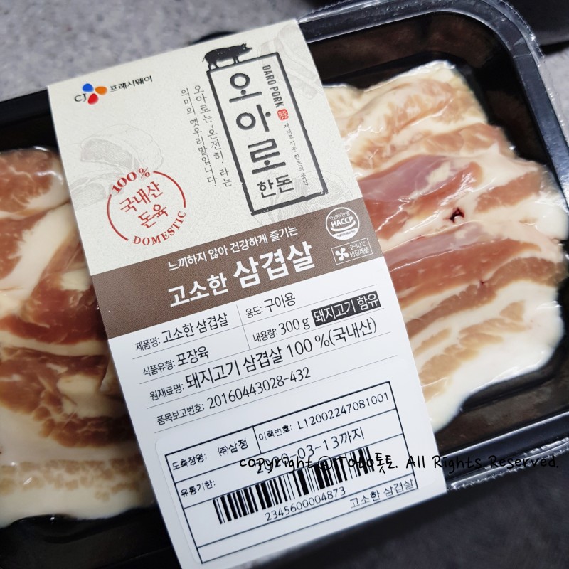 CJ_오아로 한돈 삼겹 thumbnail