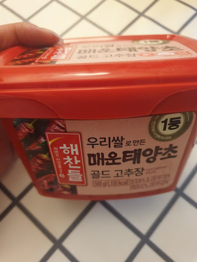 CJ_우리쌀로만든태양초매운고추장 thumbnail