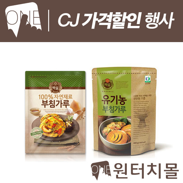 CJ_유기농 부침가루 thumbnail