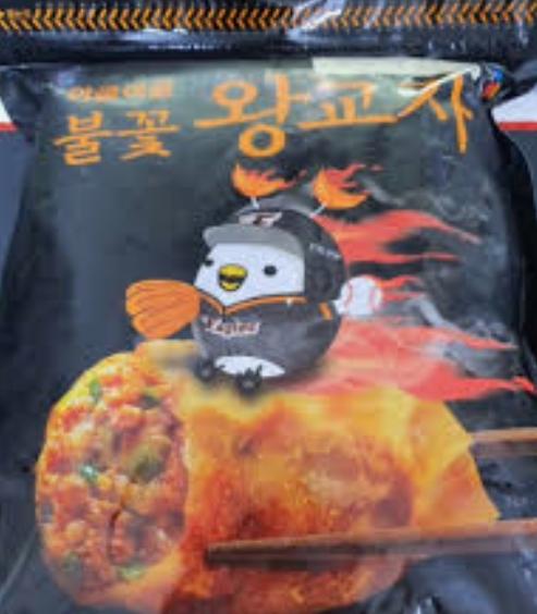 CJ_이글이글 불꽃왕교자 thumbnail