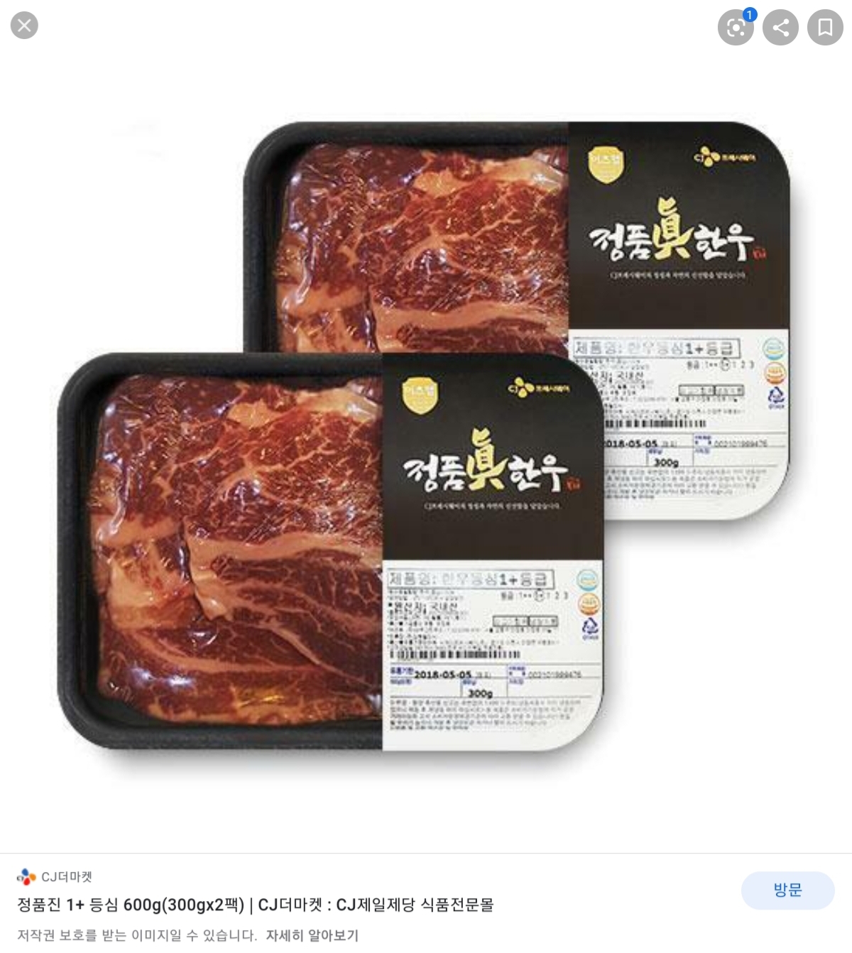 CJ_정품진 1+ 갈비살