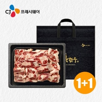 CJ_정품진 한우 꼬리반골보신세트