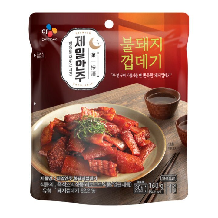 CJ_제일안주 불돼지껍데기