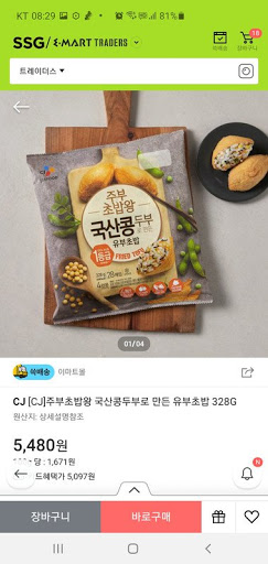 CJ_주부초밥왕 국산콩