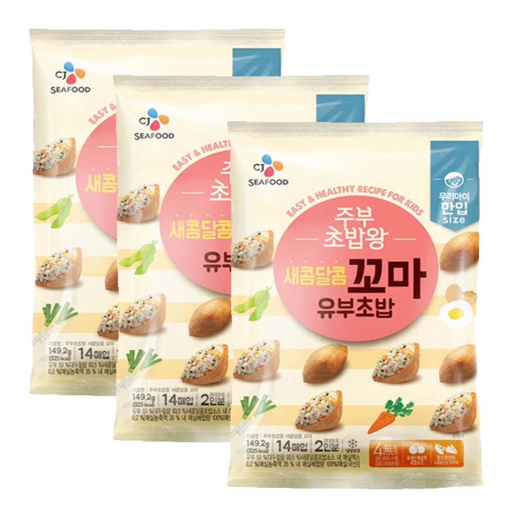 CJ_주부초밥왕 새콤달콤 꼬마 thumbnail