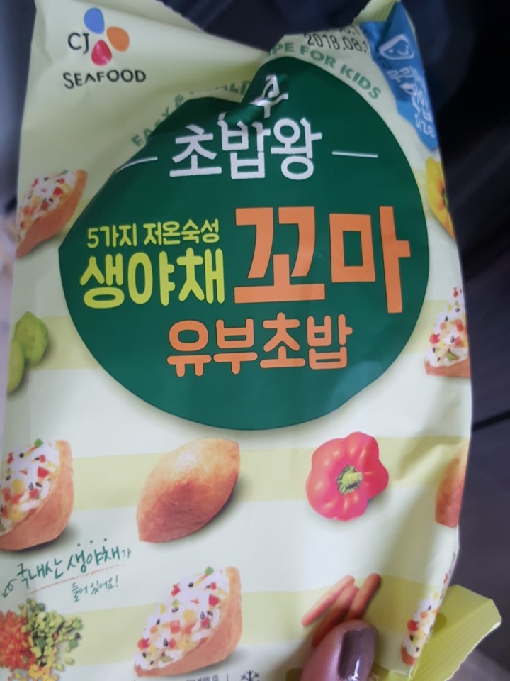 CJ_주부초밥왕 생야채 꼬마