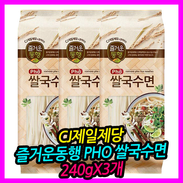 CJ_즐거운동행 PHO 쌀국수면 thumbnail