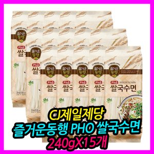 CJ_즐거운동행 PHO 쌀국수면 thumbnail