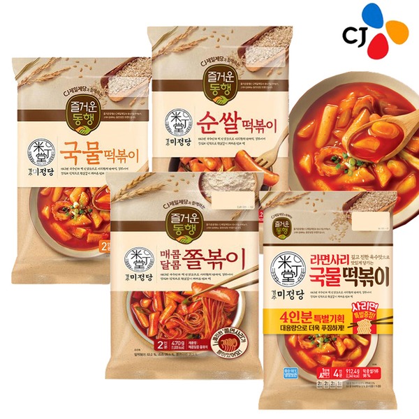 CJ_즐거운동행 미정당 국물떡볶이 기획 thumbnail