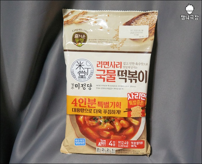 CJ_즐거운동행 미정당 국물떡볶이 기획 thumbnail