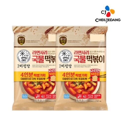 CJ_즐거운동행 미정당 국물떡볶이 기획 thumbnail