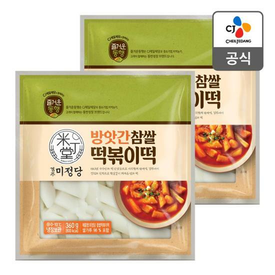 CJ_즐거운동행 미정당 방앗간 참쌀떡볶이떡