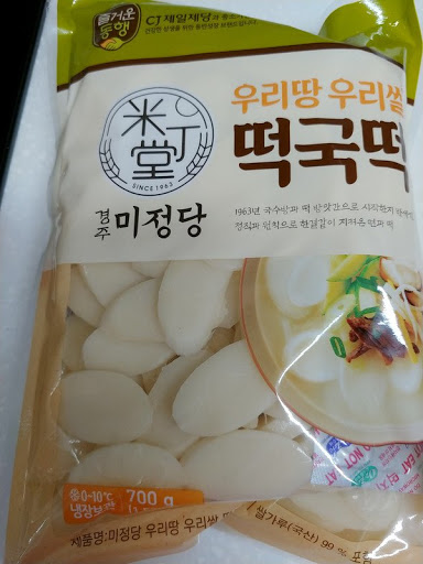 CJ_즐거운동행 미정당 우리땅우리쌀떡국떡 thumbnail
