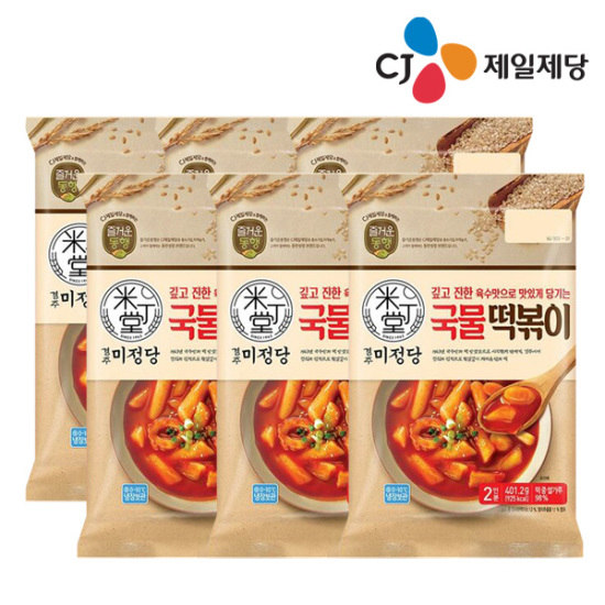 CJ_즐거운동행미정당 국물떡볶이 thumbnail