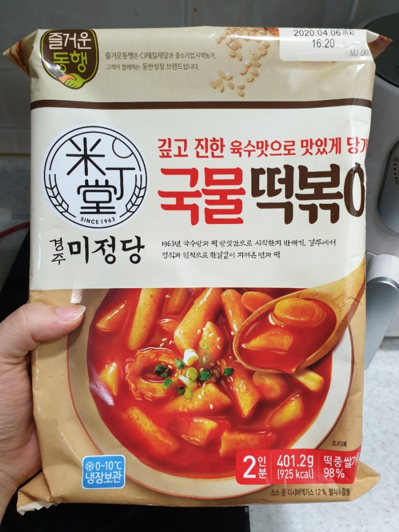 CJ_즐거운동행미정당 국물떡볶이 thumbnail