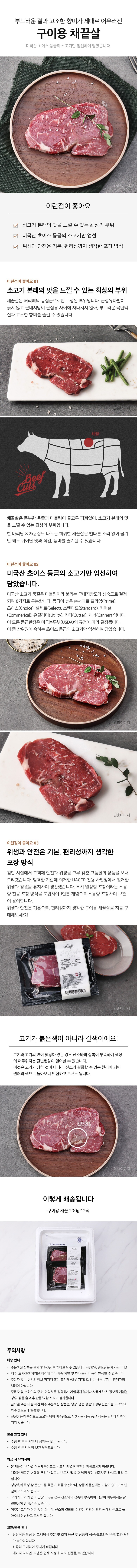 CJ_채끝 구이용